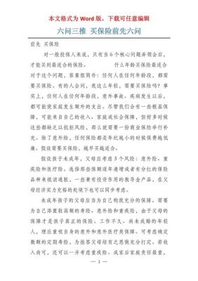 推诿的历史典故?推诿念什么?