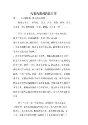 历史典故读后感小学生?历史典故读后感400字?