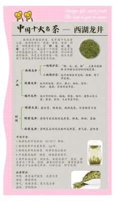中国茶叶历史典故,中国茶叶历史典故有哪些?