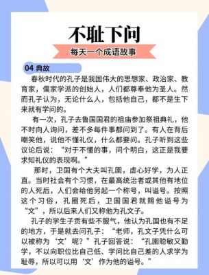 教育意义的历史典故,教育意义的历史典故是什么