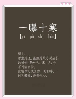 发生在冬天的历史典故?发生在冬天的古代故事?