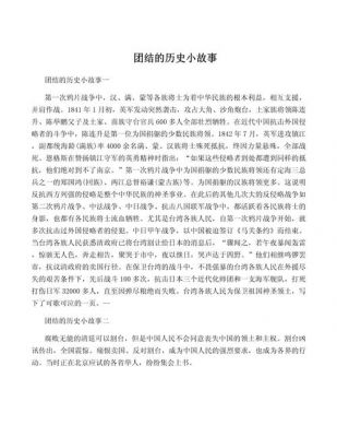 爱好和平相关历史典故?爱好和平的古语典故?