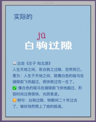 关于时光流逝的历史典故,讲述时光流逝的诗句?