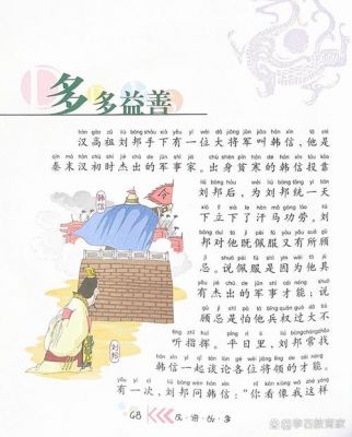 善的含义和历史典故,善的含义和历史典故有哪些?