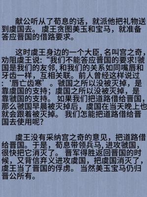 唇寒齿亡的历史典故,唇寒齿亡的故事简介?