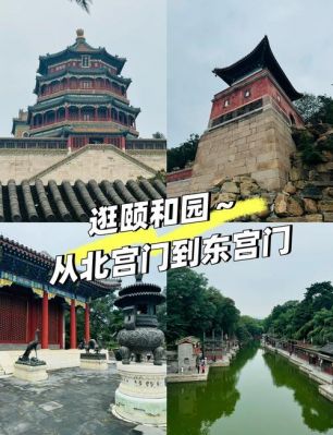 颐和园的历史典故,颐和园的历史典故简介