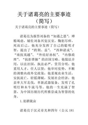 忠诚和担当的历史典故,忠诚与担当?