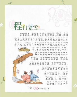 明清历史成语典故,明清历史成语典故有哪些?
