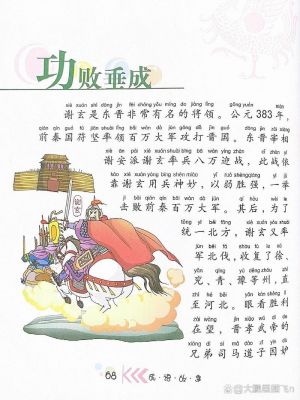 关于志向的历史典故,有关志向的典故