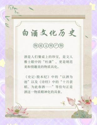 与酒有关的历史典故,与酒相关的典故?