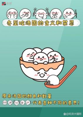 潮汕汤圆的历史典故?潮汕人的汤圆?