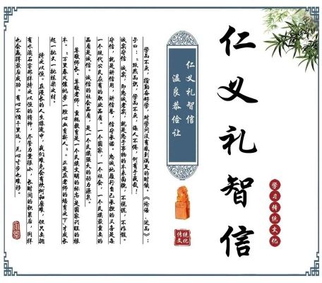 仁义礼智信历史典故,仁义礼智信相关典故都有哪些