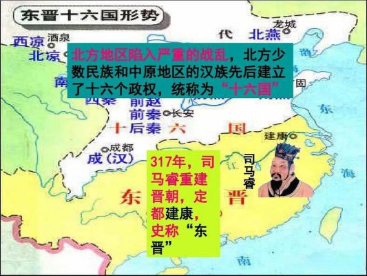 东晋西晋历史典故?西晋和东晋有哪些历史人物?