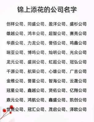 具有历史典故的公司名称,有历史典故的公司名字