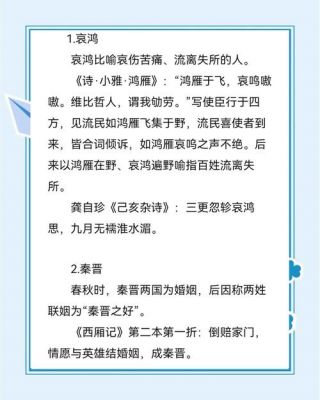 饱含情怀的历史典故,饱含情怀的历史典故是什么