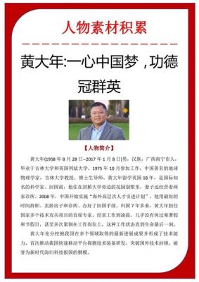 志向远大的历史典故,关于志向远大的典故