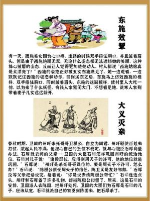 初秋战国历史小典故,初秋战国历史小典故是什么