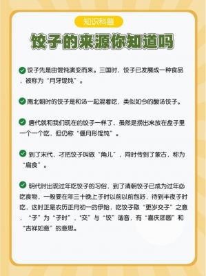立冬吃饺子的历史典故?立冬吃饺子缘由?