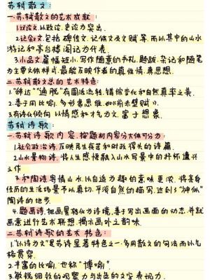 西山放鹤历史典故,西山放鹤的典故
