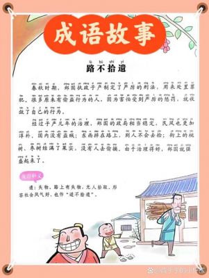 历史典故成语故事?历史典故成语故事100个?