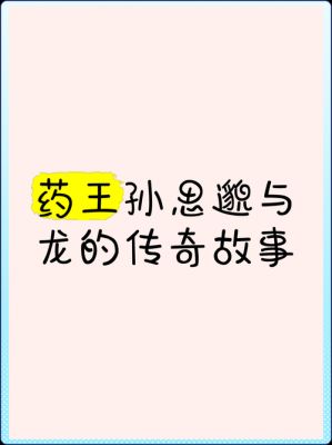 包含铜川的历史典故的词条