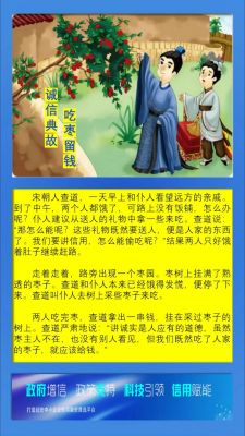 缺乏诚信的历史典故,缺乏诚信的历史典故是什么?