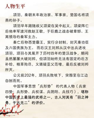 历史典故加内容,历史典故300则?