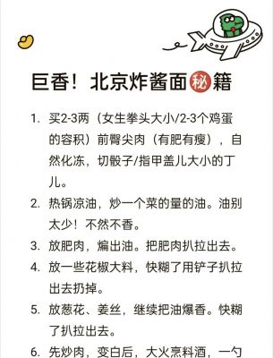 老北京炸酱面的历史典故?老北京炸酱面的历史渊源?