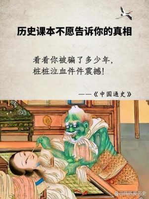 骗我们的历史典故有哪些?古代关于欺骗的故事?