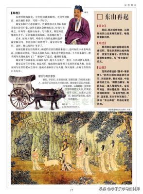 注重贤才的历史典故,贤才的重要性?