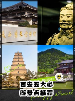 西安城墙历史典故,西安城墙历史资料