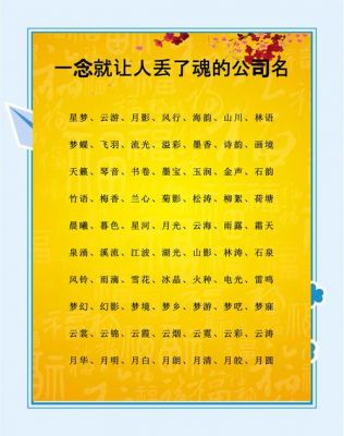 以历史典故而命名,以历史典故而命名的小说?