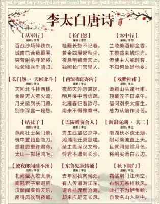 李白代表作历史典故诗句,李白诗歌中的典故