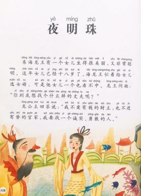有关红宝石的历史典故,著名的红宝石的故事?