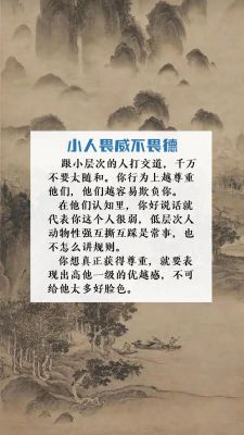 历史上小人典故,小人的典故