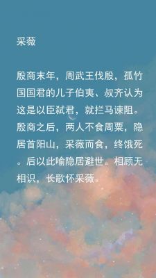 识人不清的历史典故,识人不清的古诗词?