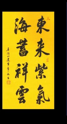 紫气东来的历史典故,紫气东来指的是谁