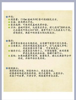 普洱茶历史典故?普洱茶史话?