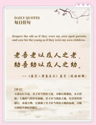 尊老历史典故?尊老敬老的历史故事?