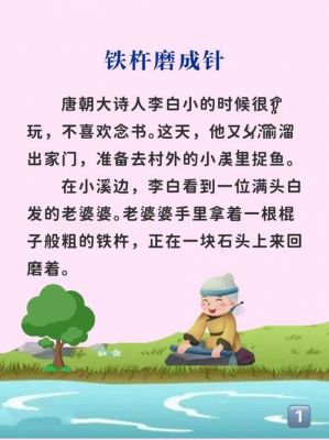 李白的历史典故?李白历史典故成语?