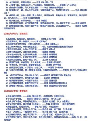 历史典故与诗歌,历史典故与诗歌的区别?