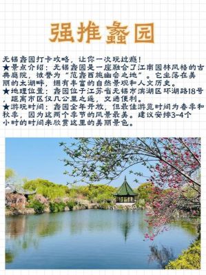 以历史典故命名的地方?因历史典故而得名的地名?