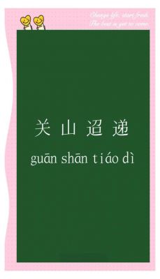 历史典故有关沟通的?关于沟通的例子古代?