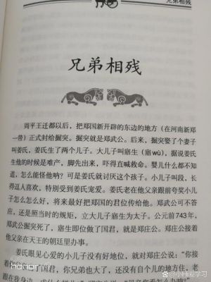 兄弟情的历史典故?关于兄弟情的典故?