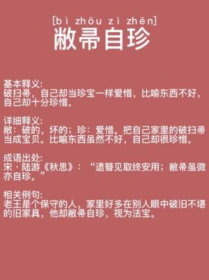 珍惜时间的历史典故,关于珍惜时间的历史故事简介?