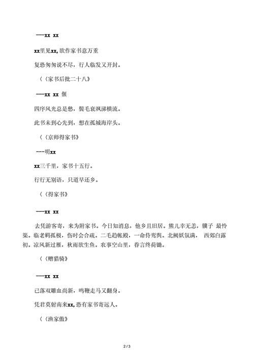 带有历史典故的学生寄语,关于历史典故的句子