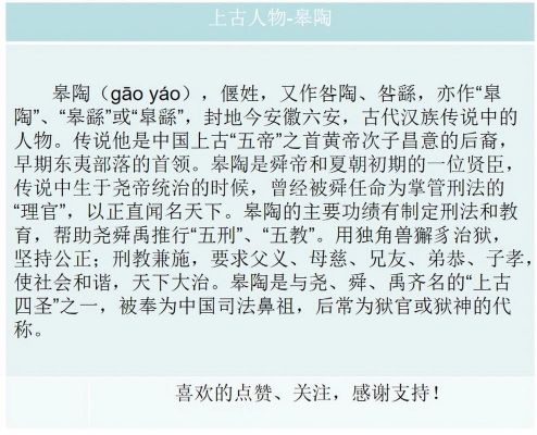 六安历史人物典故?六安的历史名人及事迹?