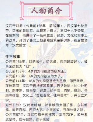 汉代历史典故总结?汉朝典故历史成语故事?
