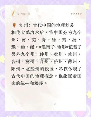 有历史典故的地方?有历史故事的地方?