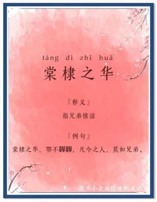 友爱兄弟的历史典故?友爱兄弟的手抄报?
